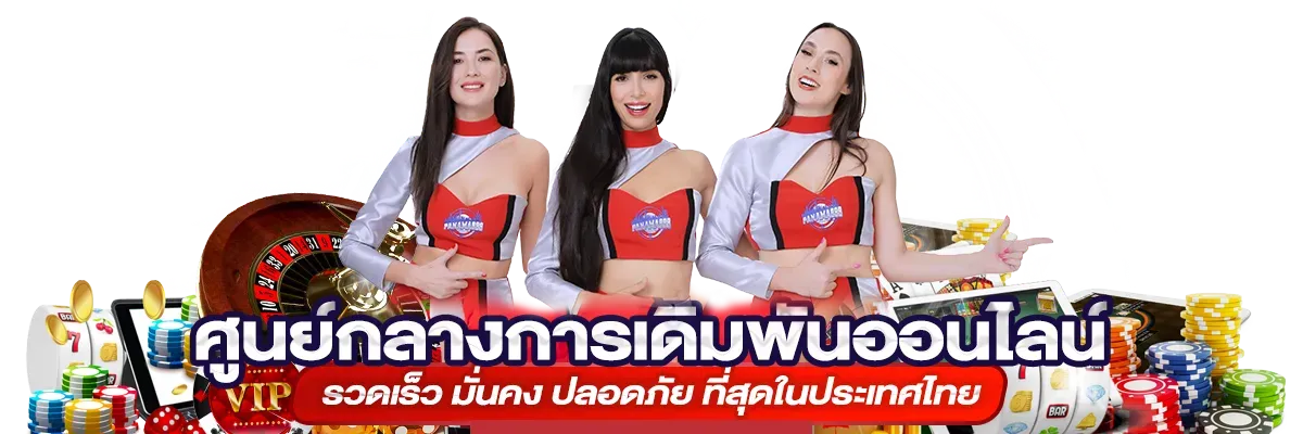 ทางเข้า ปานามา 8888 ล่าสุด