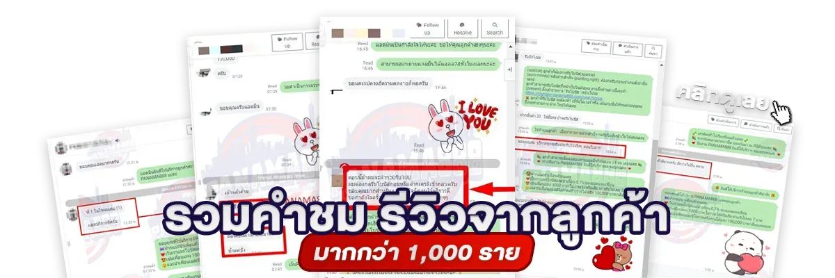 ปานามา 8888 สล็อต