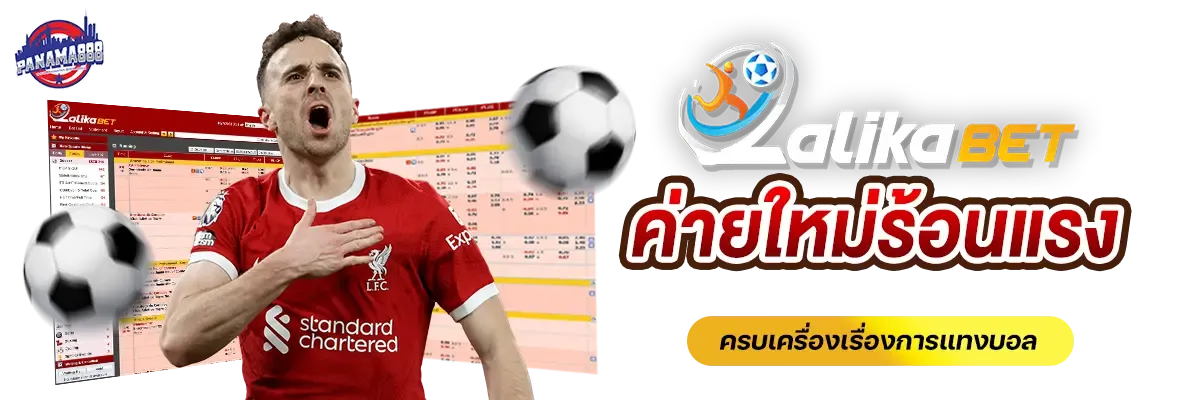 ปานามา 8888 เข้าสู่ระบบ